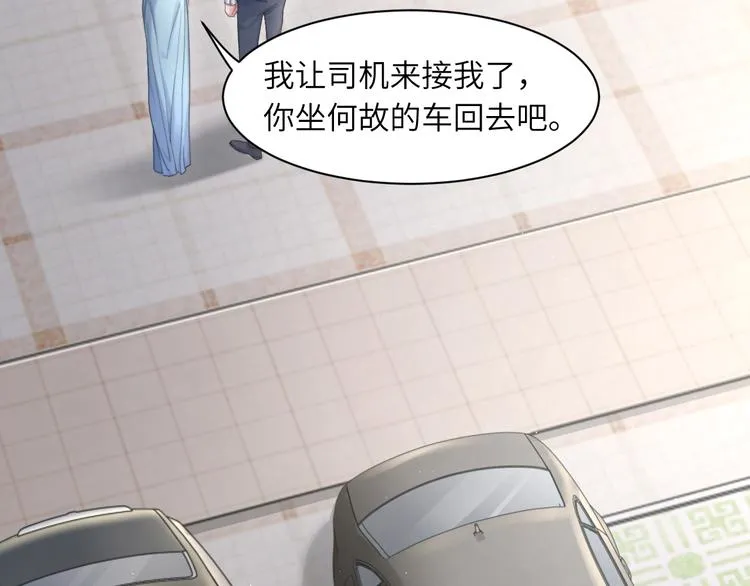 第19话 宋居寒，危！ 第78页