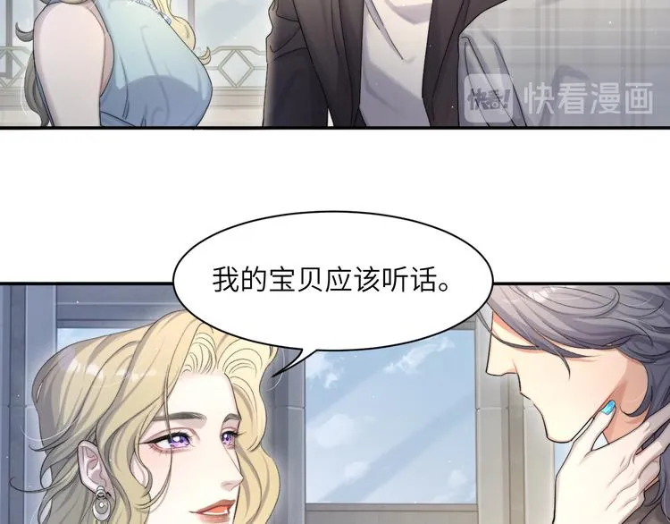 第19话 宋居寒，危！ 第81页