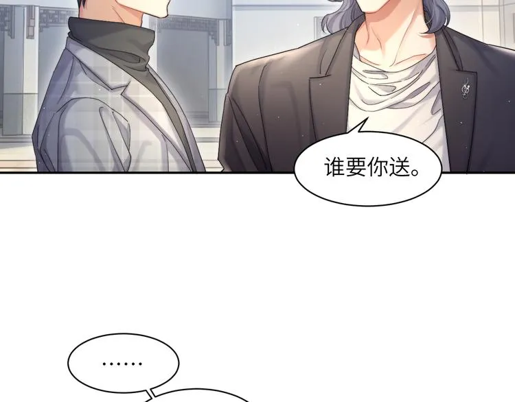 第19话 宋居寒，危！ 第87页