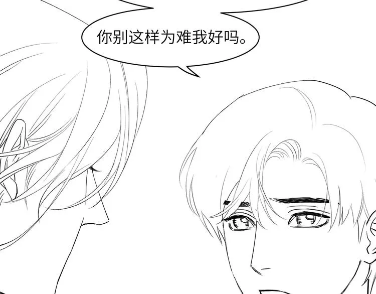 第19话 宋居寒，危！ 第102页