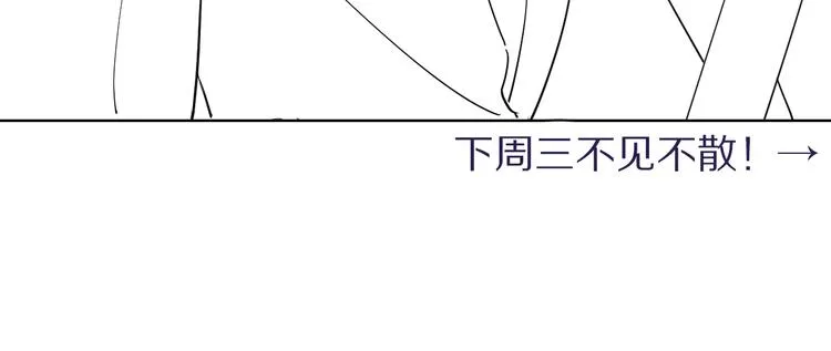 第19话 宋居寒，危！ 第104页