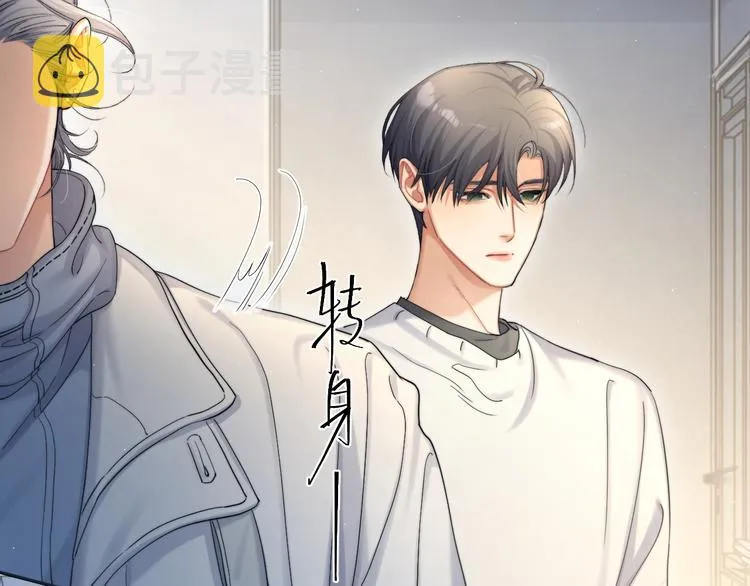 第18话 我们的关系到头了？ 第6页