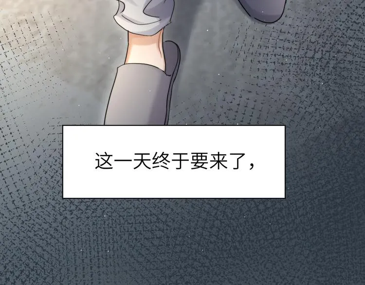 第18话 我们的关系到头了？ 第21页