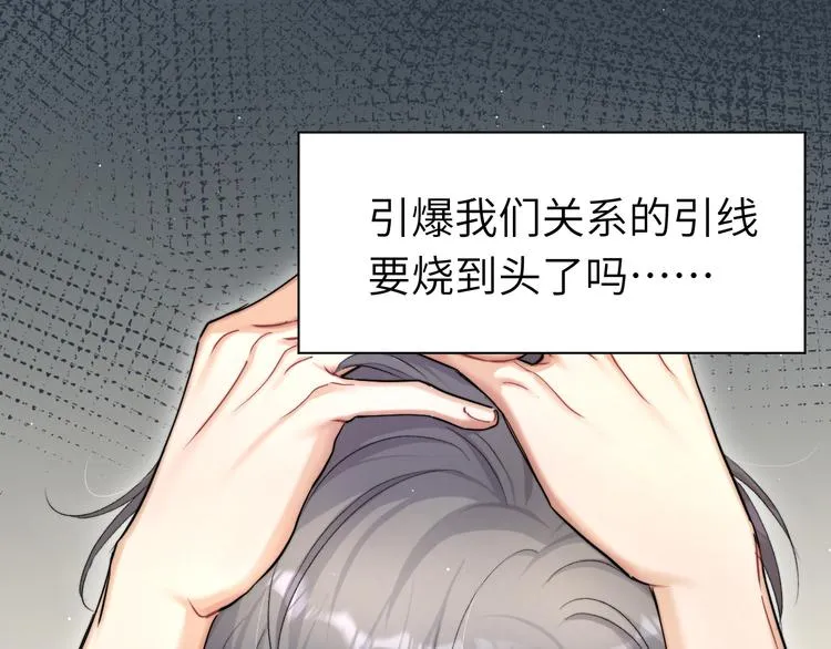 第18话 我们的关系到头了？ 第22页