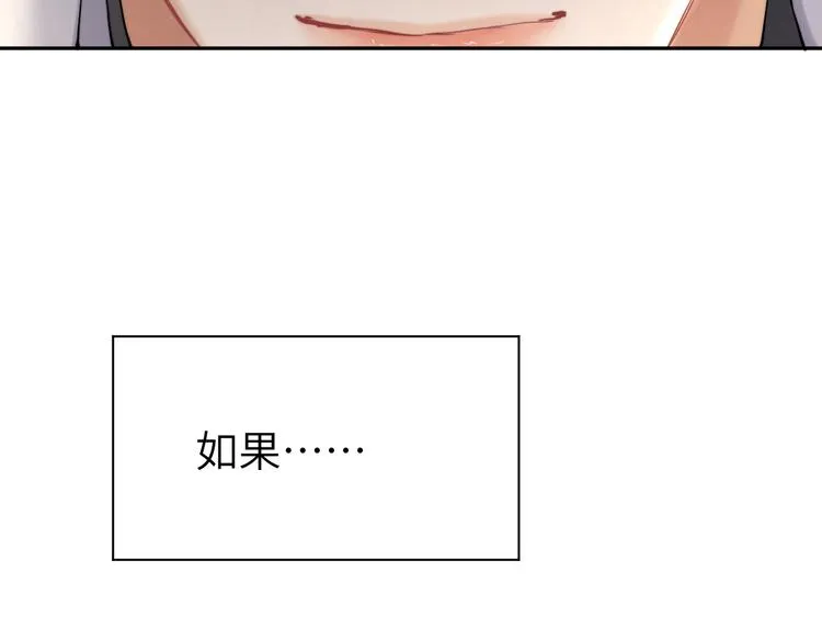 第18话 我们的关系到头了？ 第25页