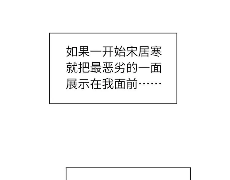 第18话 我们的关系到头了？ 第27页