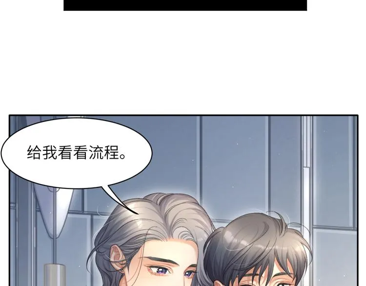 第18话 我们的关系到头了？ 第29页