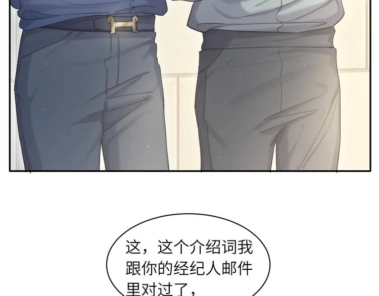 第18话 我们的关系到头了？ 第31页
