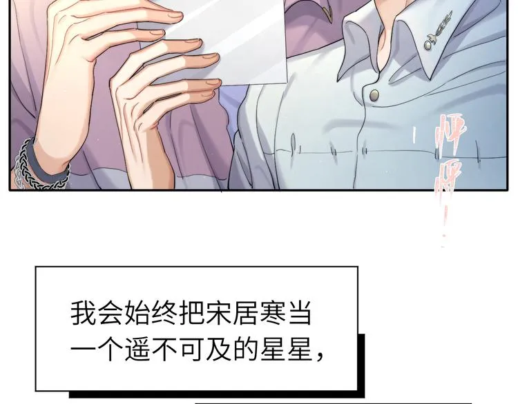 第18话 我们的关系到头了？ 第33页