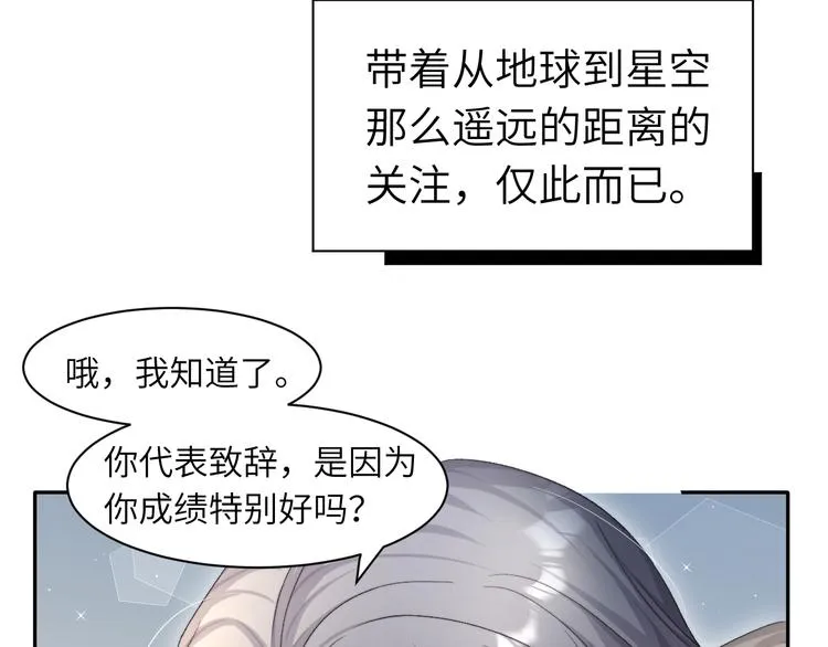 第18话 我们的关系到头了？ 第34页