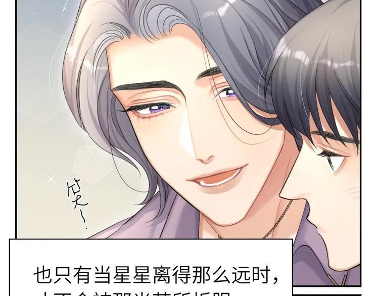 第18话 我们的关系到头了？ 第35页