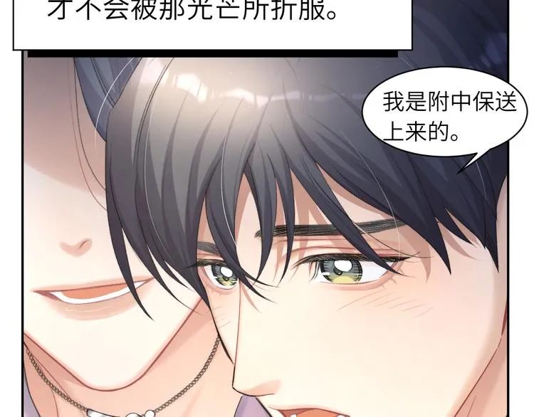 第18话 我们的关系到头了？ 第36页