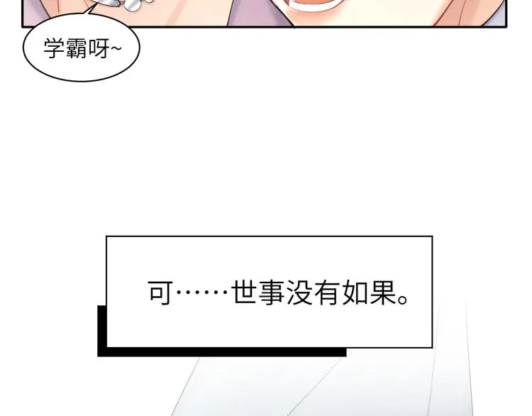 第18话 我们的关系到头了？ 第37页