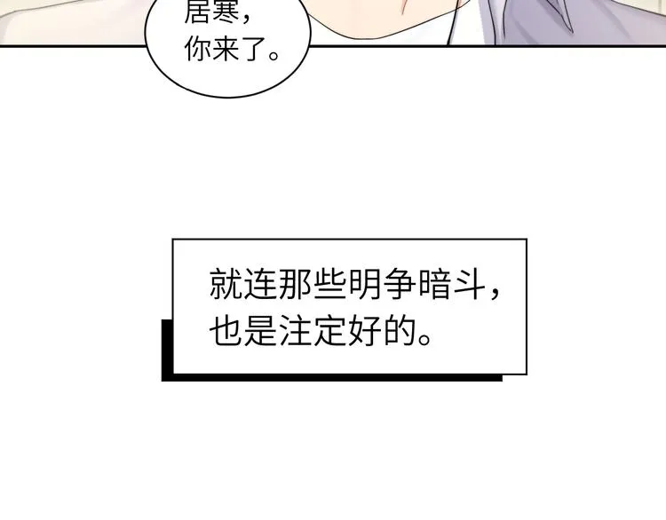 第18话 我们的关系到头了？ 第42页