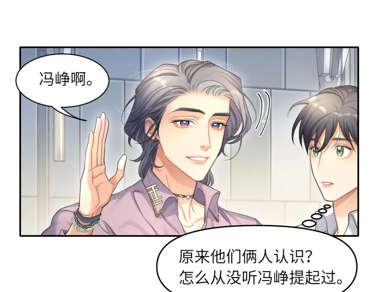 第18话 我们的关系到头了？ 第43页