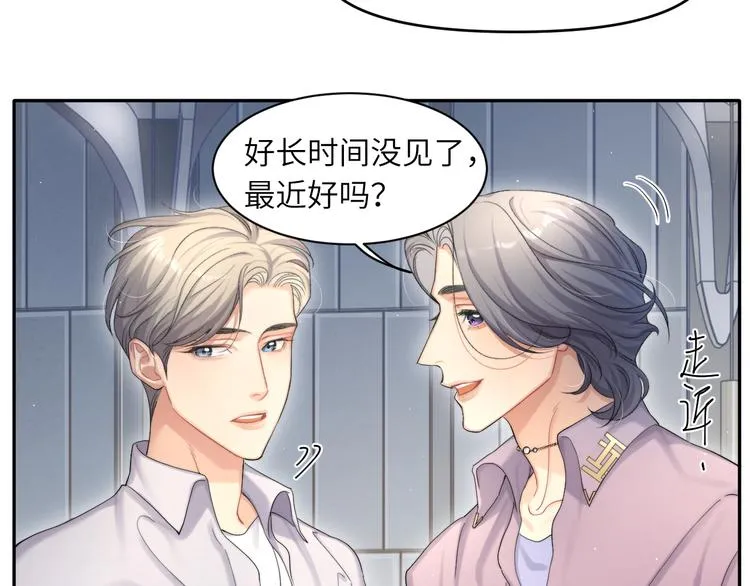 第18话 我们的关系到头了？ 第44页