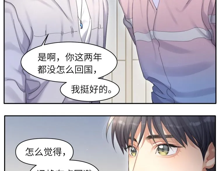 第18话 我们的关系到头了？ 第45页