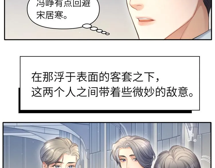 第18话 我们的关系到头了？ 第46页