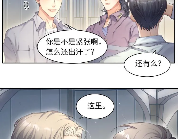 第18话 我们的关系到头了？ 第47页