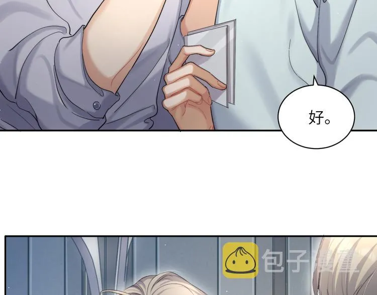 第18话 我们的关系到头了？ 第49页