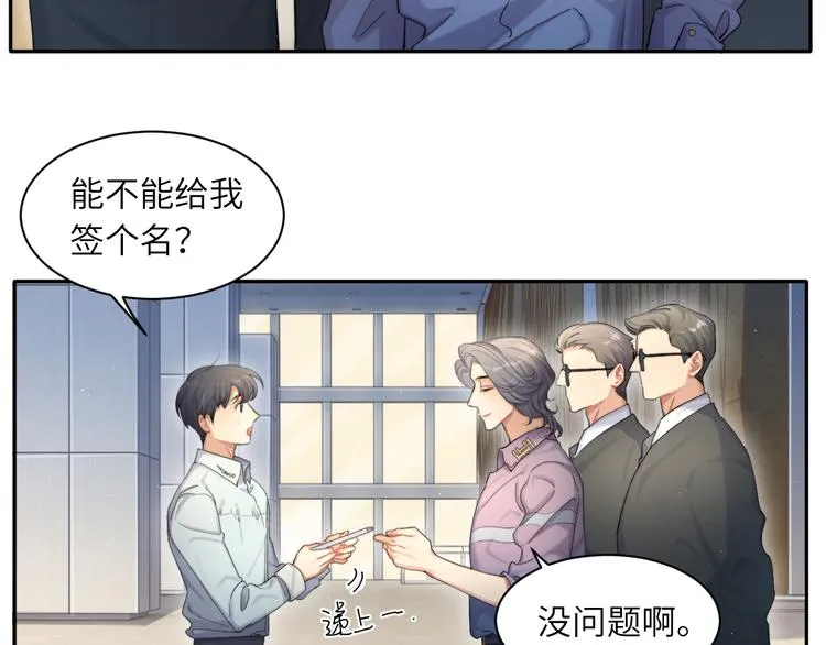 第18话 我们的关系到头了？ 第55页