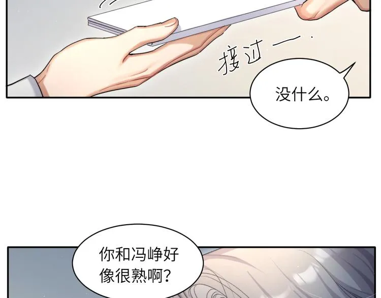 第18话 我们的关系到头了？ 第57页