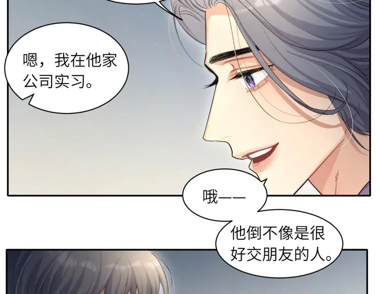 第18话 我们的关系到头了？ 第58页