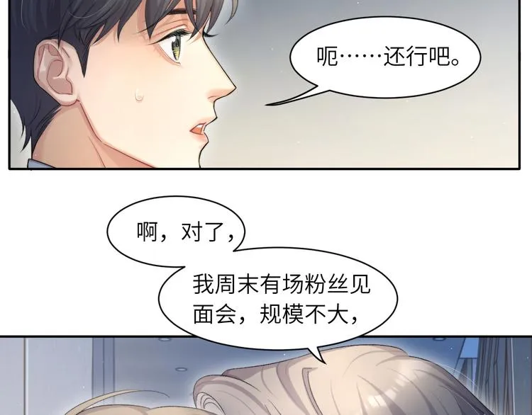 第18话 我们的关系到头了？ 第59页
