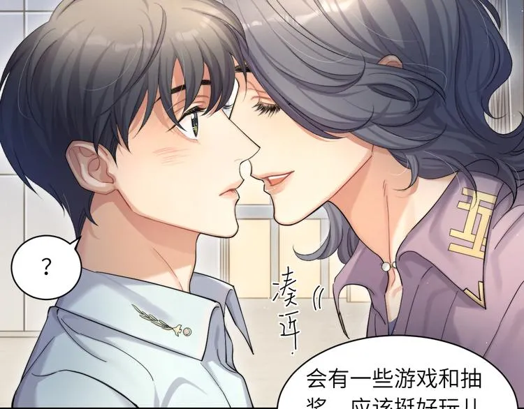 第18话 我们的关系到头了？ 第60页