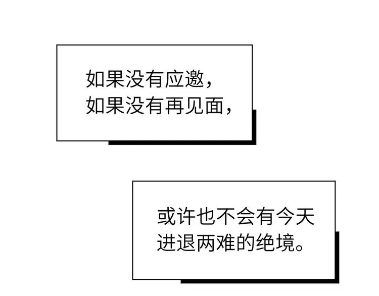 第18话 我们的关系到头了？ 第62页