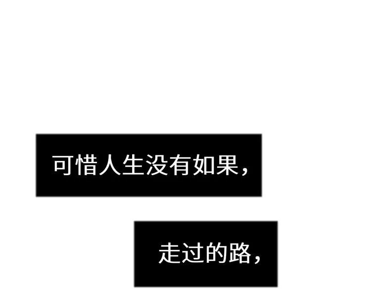 第18话 我们的关系到头了？ 第63页