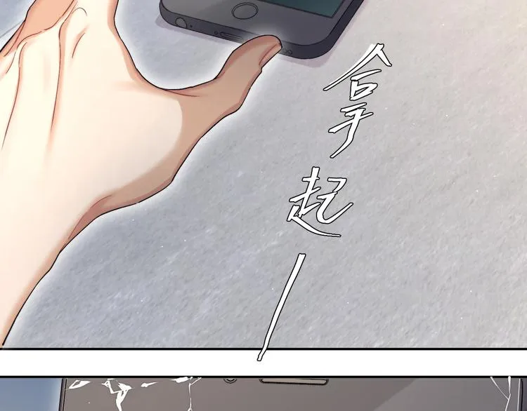 第18话 我们的关系到头了？ 第66页