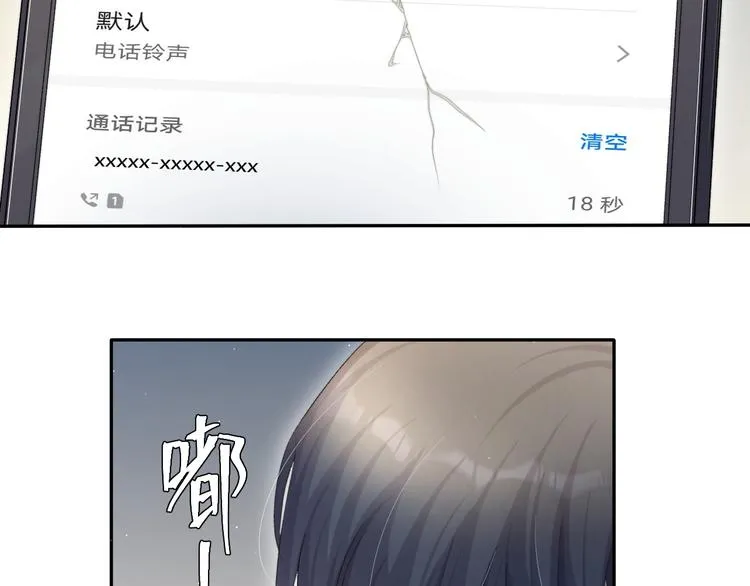 第18话 我们的关系到头了？ 第68页