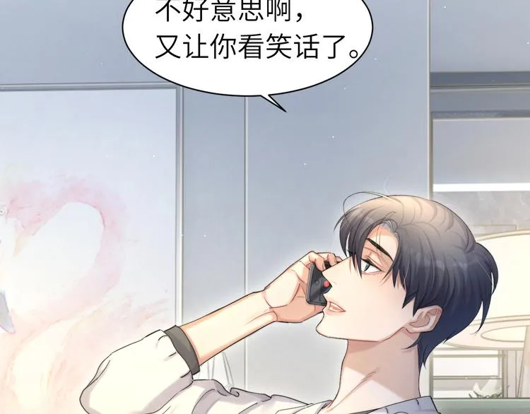 第18话 我们的关系到头了？ 第70页