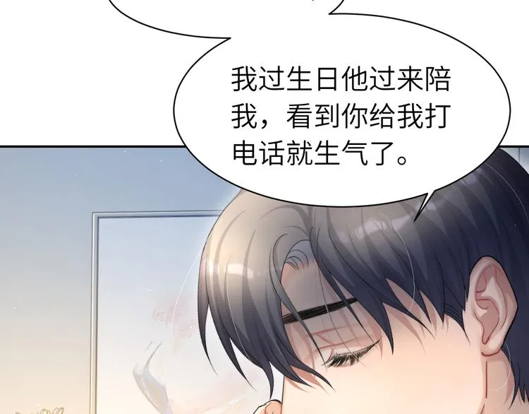第18话 我们的关系到头了？ 第73页