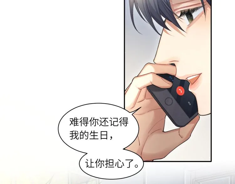 第18话 我们的关系到头了？ 第76页