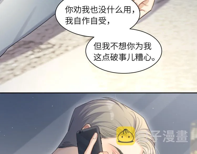 第18话 我们的关系到头了？ 第80页