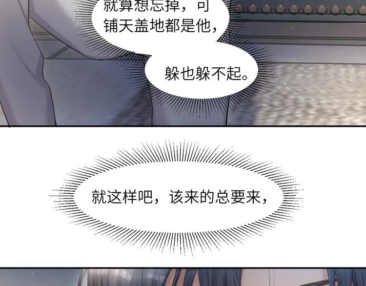 第18话 我们的关系到头了？ 第88页