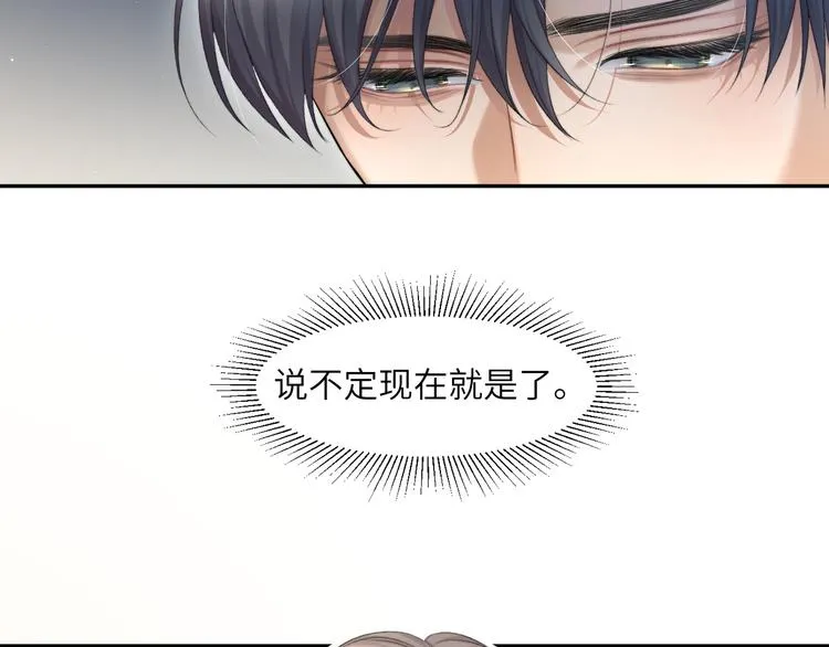 第18话 我们的关系到头了？ 第89页