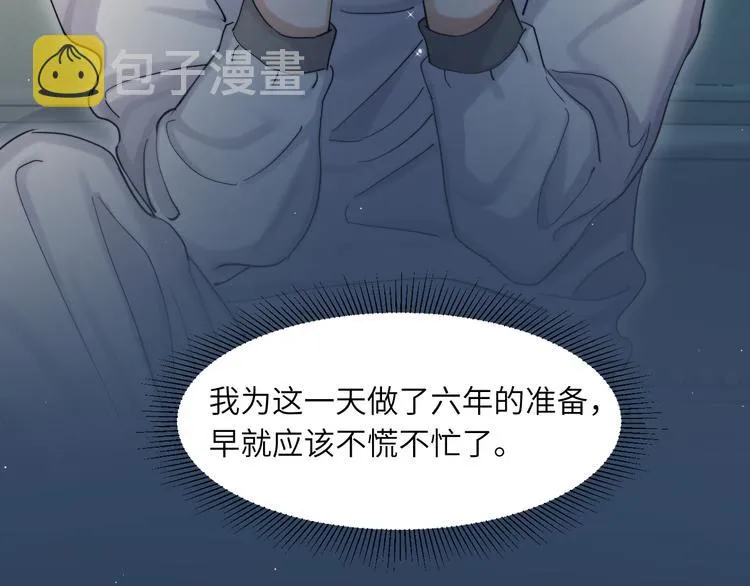 第18话 我们的关系到头了？ 第91页