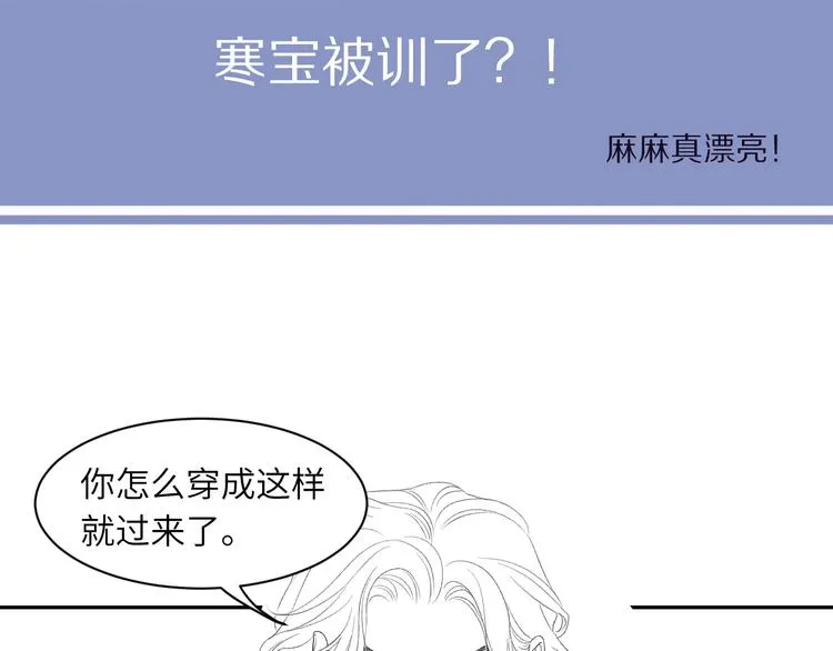 第18话 我们的关系到头了？ 第95页