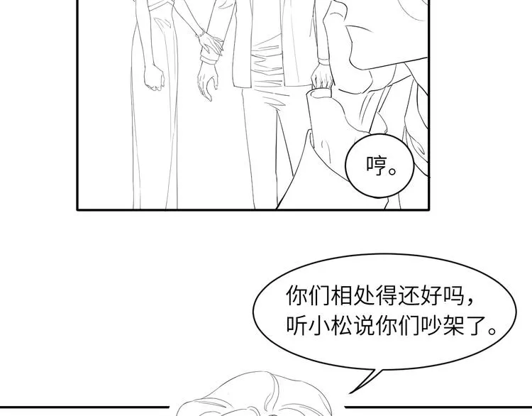 第18话 我们的关系到头了？ 第98页