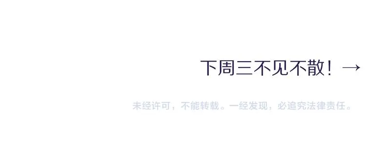 第18话 我们的关系到头了？ 第100页
