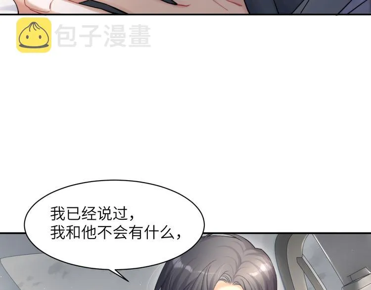 第20话 居寒，等一下！ 第44页