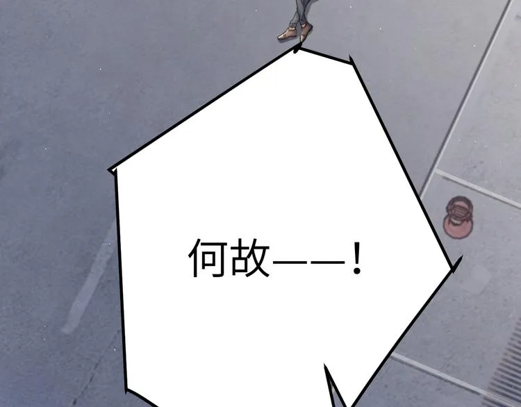 第20话 居寒，等一下！ 第104页