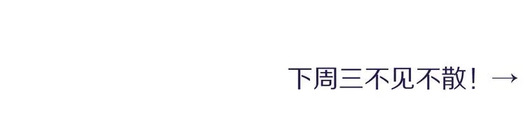 第20话 居寒，等一下！ 第112页
