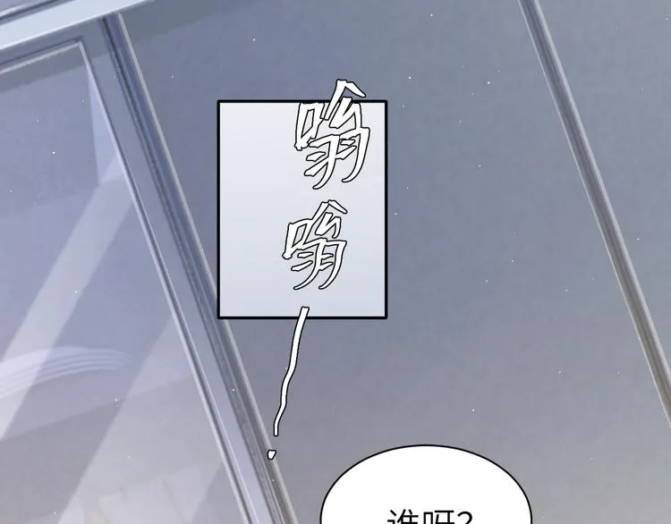 第17话 他的嘴有点忙 第5页