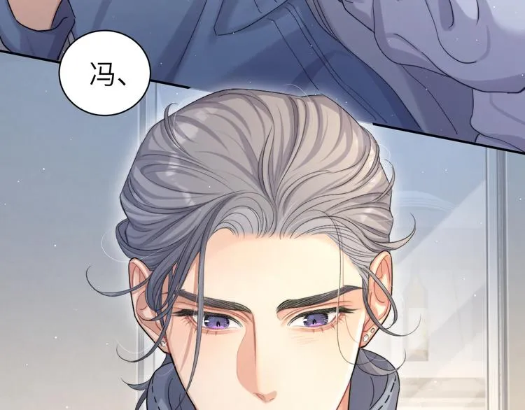 第17话 他的嘴有点忙 第8页
