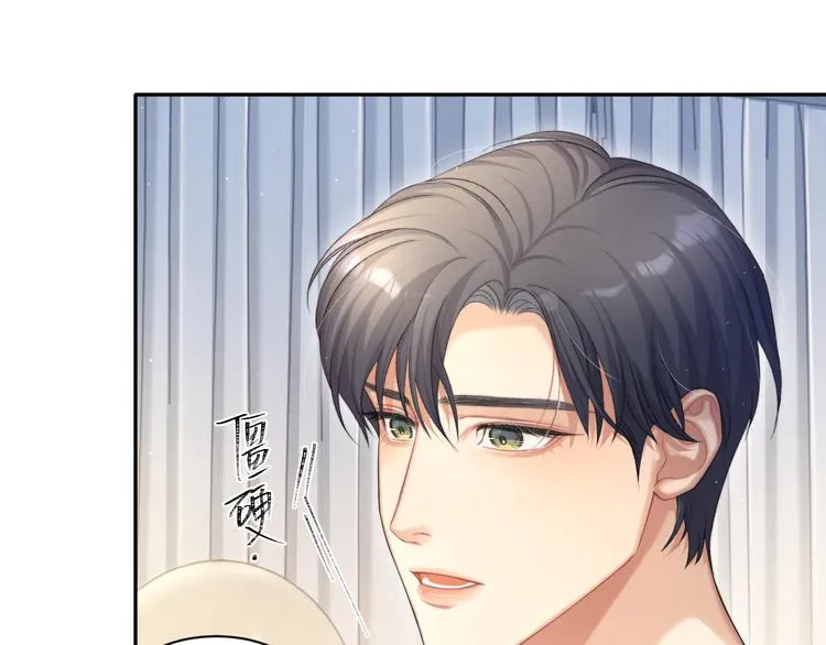 第17话 他的嘴有点忙 第10页