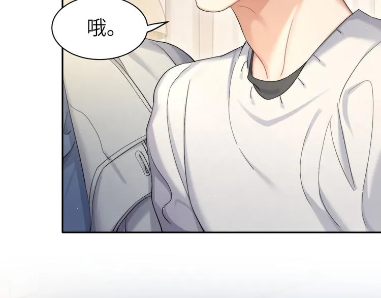 第17话 他的嘴有点忙 第11页